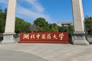湖北中醫(yī)藥大學(xué)<font color='red'>實(shí)驗(yàn)室</font>超